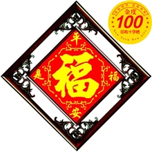 春天平安是福喜庆绣十字绣精准百分百印布版十字绣批发
