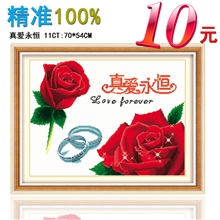 精准100%印花十字绣套件供应优质十字绣批发9487真爱永恒
