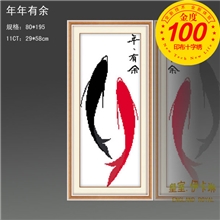 供应十字绣代理加盟9540年年有余-双鱼献瑞【大额批发】金度100