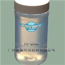 印花油墨用不黄变水性聚氨酯树脂PU-2830厂家直销水性聚氨酯