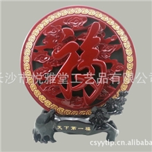 居家室内礼品炭雕工艺品&ldquo;福临门&rdquo;办公摆件喜庆礼品最佳礼品