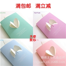 【特价】锦绣可爱立体翅膀爱心韩国创意三折卡新年卡满包邮