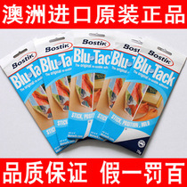 正品澳洲原装进口75克波士胶蓝丁胶相框胶多功能胶可反复使用