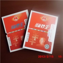 大五套钞王（第五套人民币大全套珍藏册）