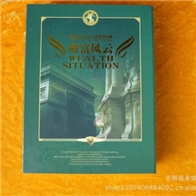 外国币（财富风云）58个国家外币