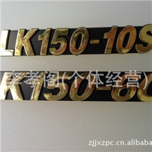 厂家提供ABS车牌电镀标牌定做
