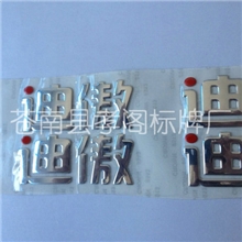 热销供应苍南高品质三维立体软标三维立体软标定做