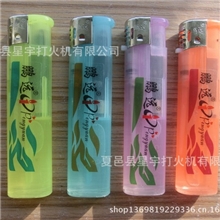 厂家直销一次性打火机批发006转印小圆机订制广告