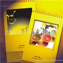 【特价供应】来样加工挂历定制挂历企业挂历彩色挂历