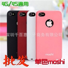 时尚超薄iPhone4外壳磨砂4S手机套苹果配件保护壳