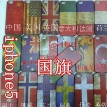 苹果5代复古iphone超薄国旗手机壳磨砂亚面iphone5手机保护套
