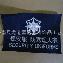 出售协警臂章，肩章，胸牌，徽章等。保安肩章，臂章，各式等。
