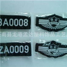 提供保安肩章臂章，徽章，胸牌，厂家定做，价格优惠