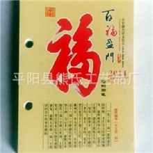 2014年台历芯周历芯双日历养生之道台历芯批发订做台历芯