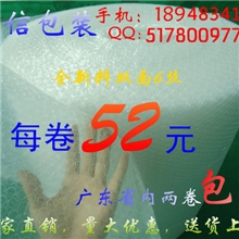 雪白双面加厚气泡膜，气泡卷（0.5*100M重5斤）厂家直销