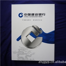 建行大五册银行专版