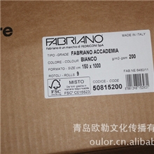 意大利原装进口素描纸200克1.5*10m系列：Accademia