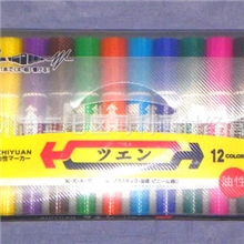 致远12色油性马克笔，设计用记号笔，海报用马克笔，河南画材专卖