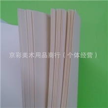 【专业生产现货批发】160g4开，还有全开2开8开贝尔斯高级素描纸