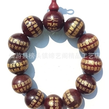 老挝红酸枝木刻字大悲咒佛经手串手链佛珠念珠12mm-25mm规格