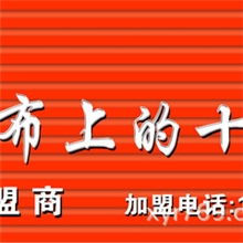 稻谷香印在布上的十字绣诚招代理商，加盟商批发商稻谷香十字绣