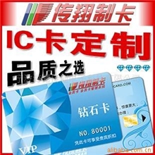 接触式IC卡,IC会员卡,4448芯片IC卡制作