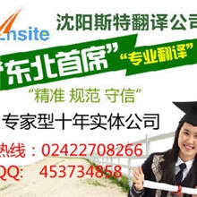 金融财经类翻译找斯特英语等多语种质量高（发票+异地邮件）