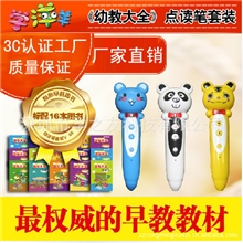 学之友学洋羊幼教点读笔V600厂家批发全国联保