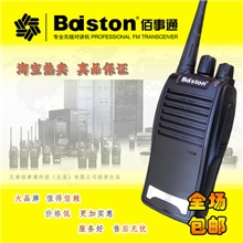 BST-360S佰事通&ldquo;优品&rdquo;系列对讲机，最低震撼价格只要78元/台