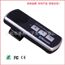 2013经典来袭！卓州品牌车载蓝牙免提批发供应/双连接HF-610