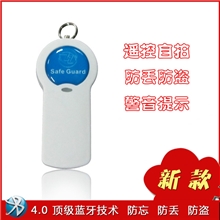 量大议价电子防丢报警器正品小孩/宠物/箱包/手机防丢器防盗器