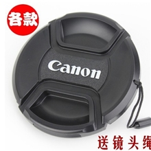 58mm镜头盖58佳能650D600D18-55镜头单反镜头盖带绳防丢