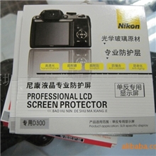 供应尼康D3100金刚屏D3200液晶保护屏防护屏