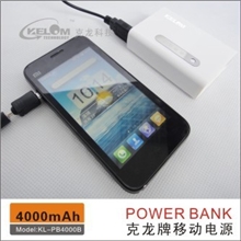 4000MA大容量ABS电镀环保移动充电器、IPHONE外置移动电源