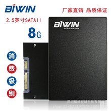 2.5寸ssd固态硬盘8gsata2接口高速工控机电子硬盘
