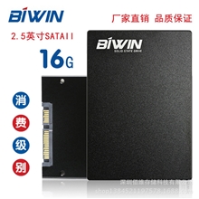 专供biwin固态硬盘大品牌值得信赖2.5寸16gb