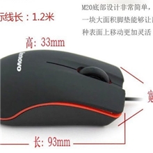 鼠标工厂联想M20配包09款有线光电鼠标厂家直销
