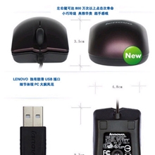 联想09款M50磨砂USB有线游戏光电鼠标厂家直销