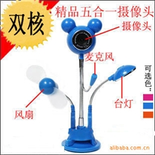 多功能米奇USB夜视摄像头+麦克风+USB风扇+LED台灯+USB充电