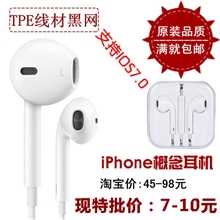 厂家直销iphone5耳机苹果5代耳机黑网版线控带水晶盒现货批发