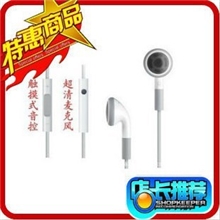 iphone4耳机苹果4代耳机线控耳机可配水晶盒苹果4耳机现货批发