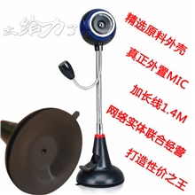 厂家直销摄像头无驱高清摄像头ubs视频带麦电脑摄像头批发