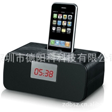 时尚高档苹果通用底座音箱（ipod/iphone）/音乐闹钟FM收音机