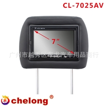 厂家直销新款7寸CL-8025CS高清数字屏通用头枕显示器