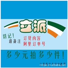 苍南县立派塑料有限公司运费补拍差价