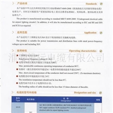 机场用电缆机场助航灯光电缆