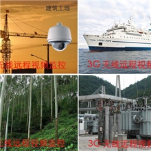 3G远程视频监控