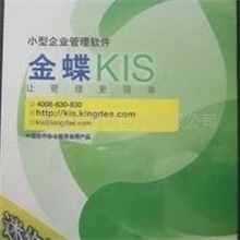 金蝶kis迷你版单机_金蝶财务软件正版(总账报表)含上门安装