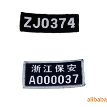 杭州保安布胸号杭州制服布胸号、杭州工作服布胸号制服布胸号