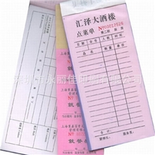 送货单二联送货单三联送货单四联送货单【深圳厂家】